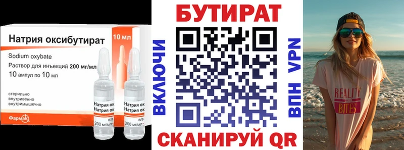 Купить закладки  Красавино  Бутират 99% 