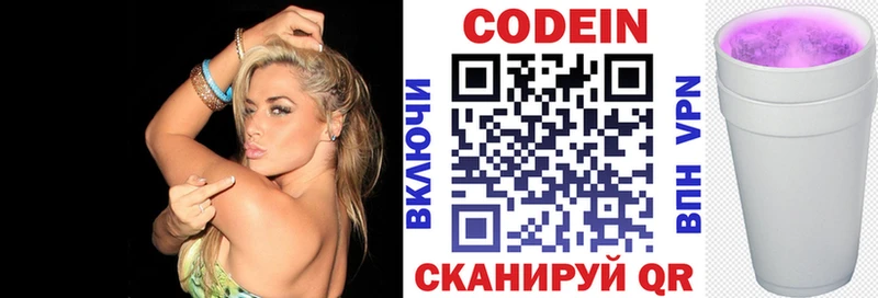 Купить закладки  Красавино  Кодеин напиток Lean (лин) 