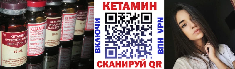 КЕТАМИН VHQ  Купить закладки  Красавино 