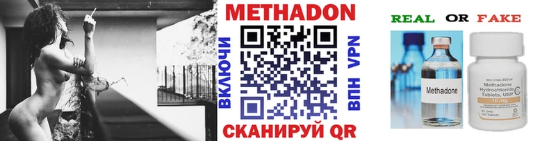 МЕТАДОН кристалл  Купить  Красавино 