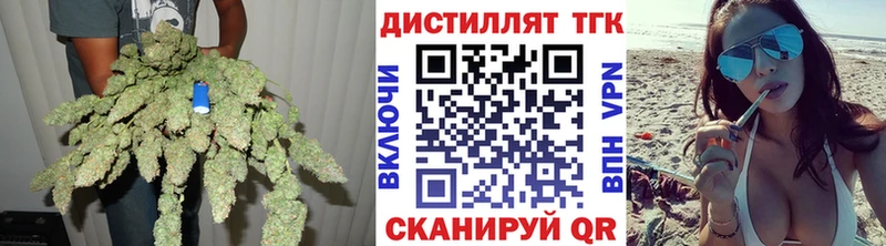 Дистиллят ТГК вейп Красавино
